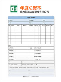 津南记账报税